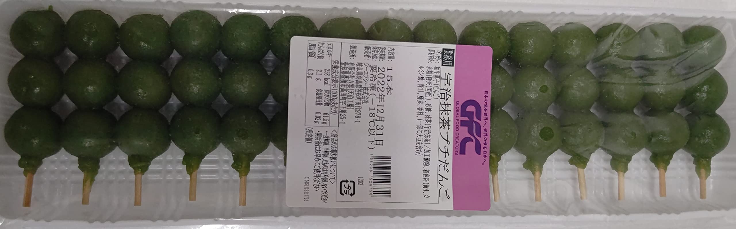 Amazon | GFC 宇治抹茶 プチ団子 3ケ串 2P P15本 冷凍 業務用 | yayoi